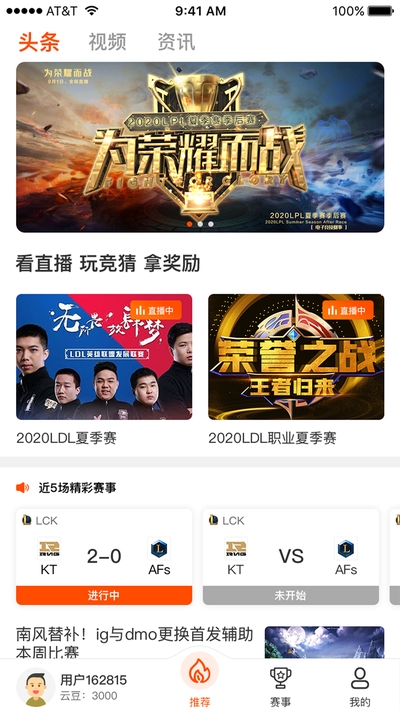 云集赛事app v2.3.91
