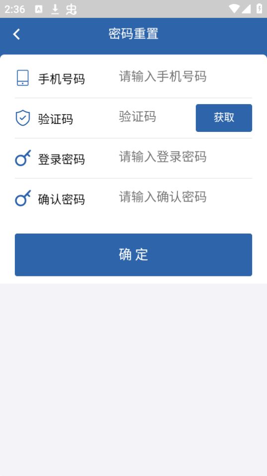 吉林上岗证从业自助app最新版安卓 v1.1.12