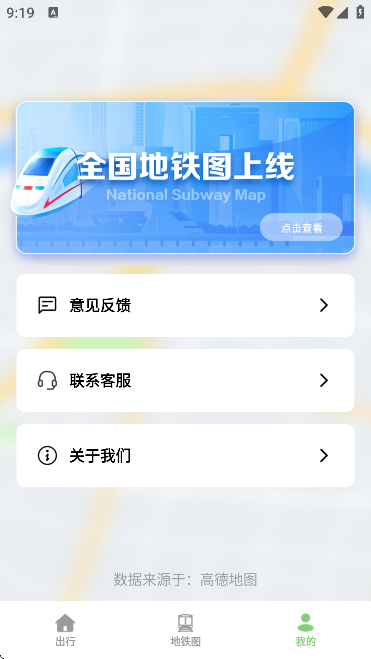GPS实时路况导航软件 v1.0.0