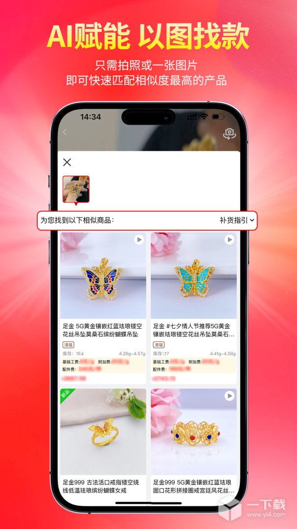 找金 v2.14.0