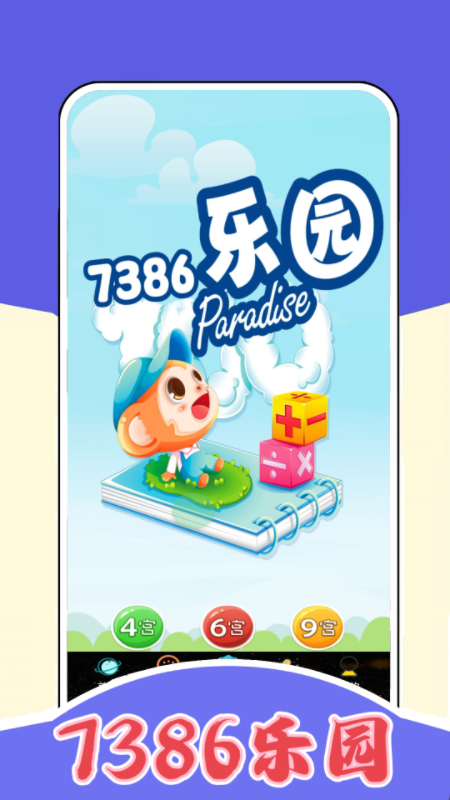 7386乐园壁纸app下载 v0.0.6