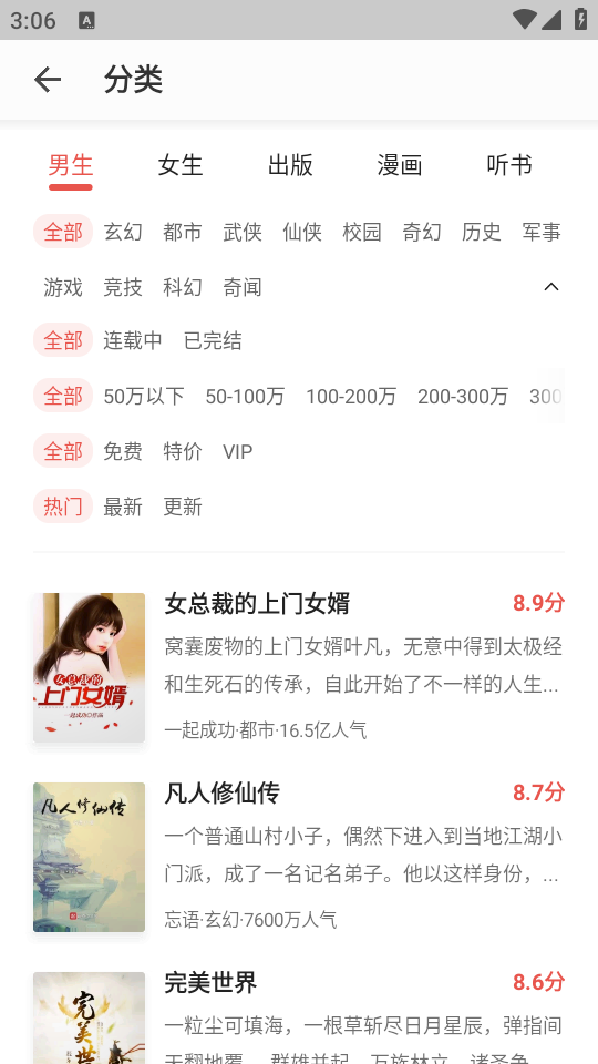 电子书快速阅读app v7.21.62.20251015