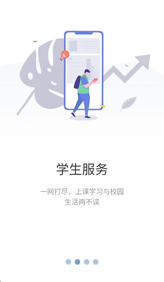 江西管职院软件 v6.3.01