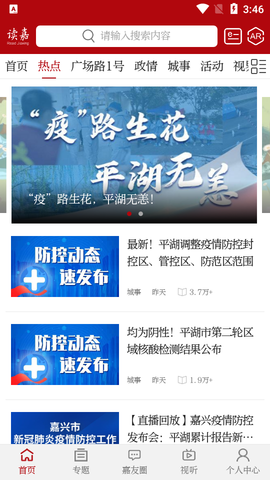 读嘉app官方版 v1.6.3