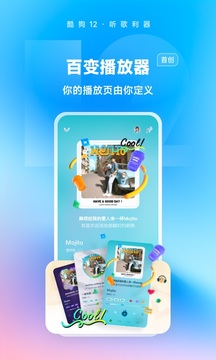 酷狗音乐最新版 v20.5.0