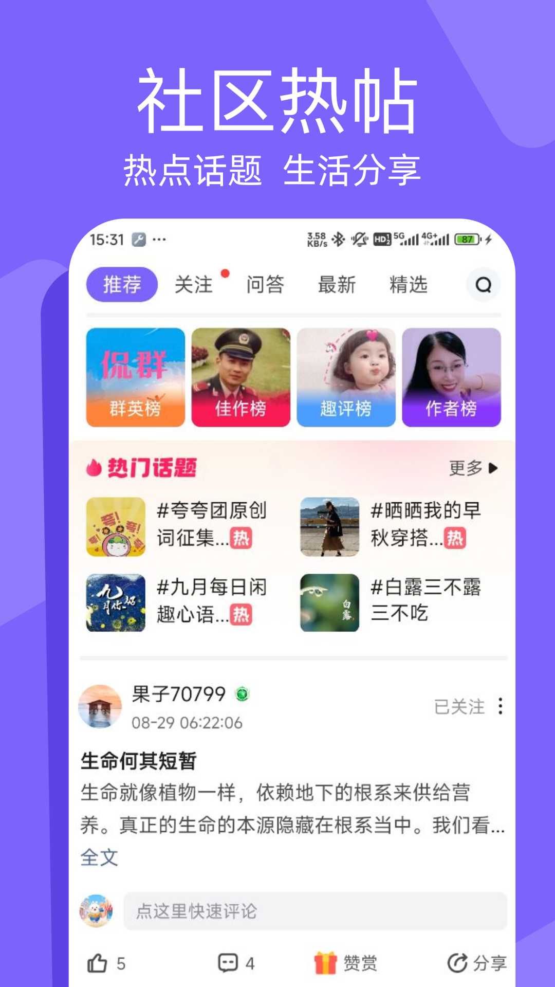闲趣岛中老年交友app v8.5.02