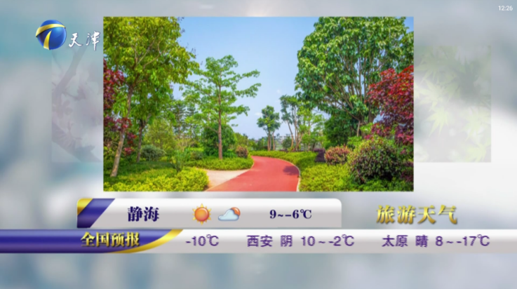 极速播tv版 v1.3.9