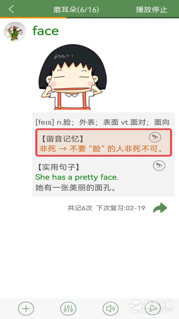芝麻单词 v10.8.582.0210
