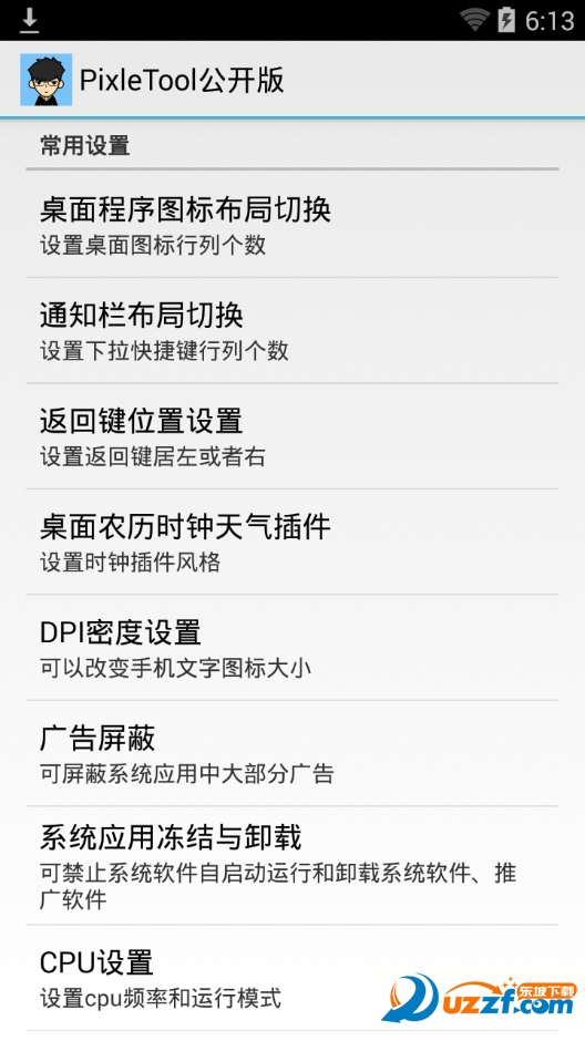 PixleTool公开版 v1.0