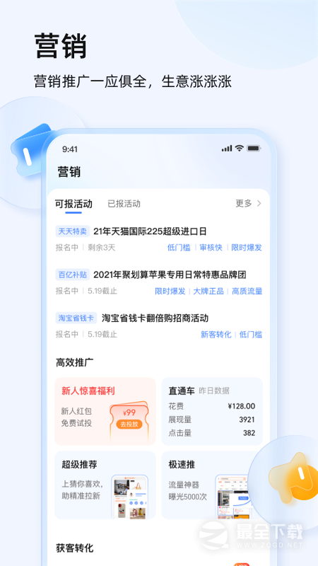 千牛 v9.8.551