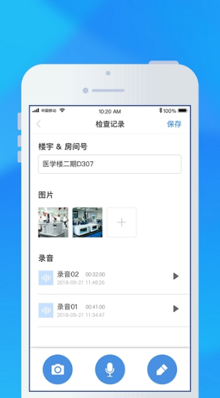 教实安全软件 v1.0.3