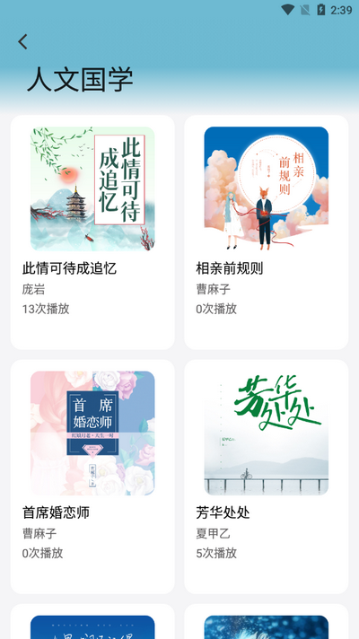 甘草好听app v1.3.1