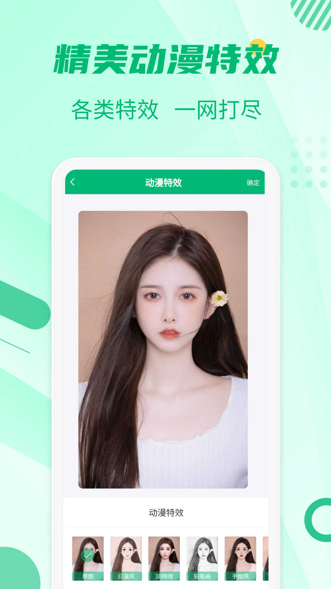 抠图工具app下载免费版 v3.3.1