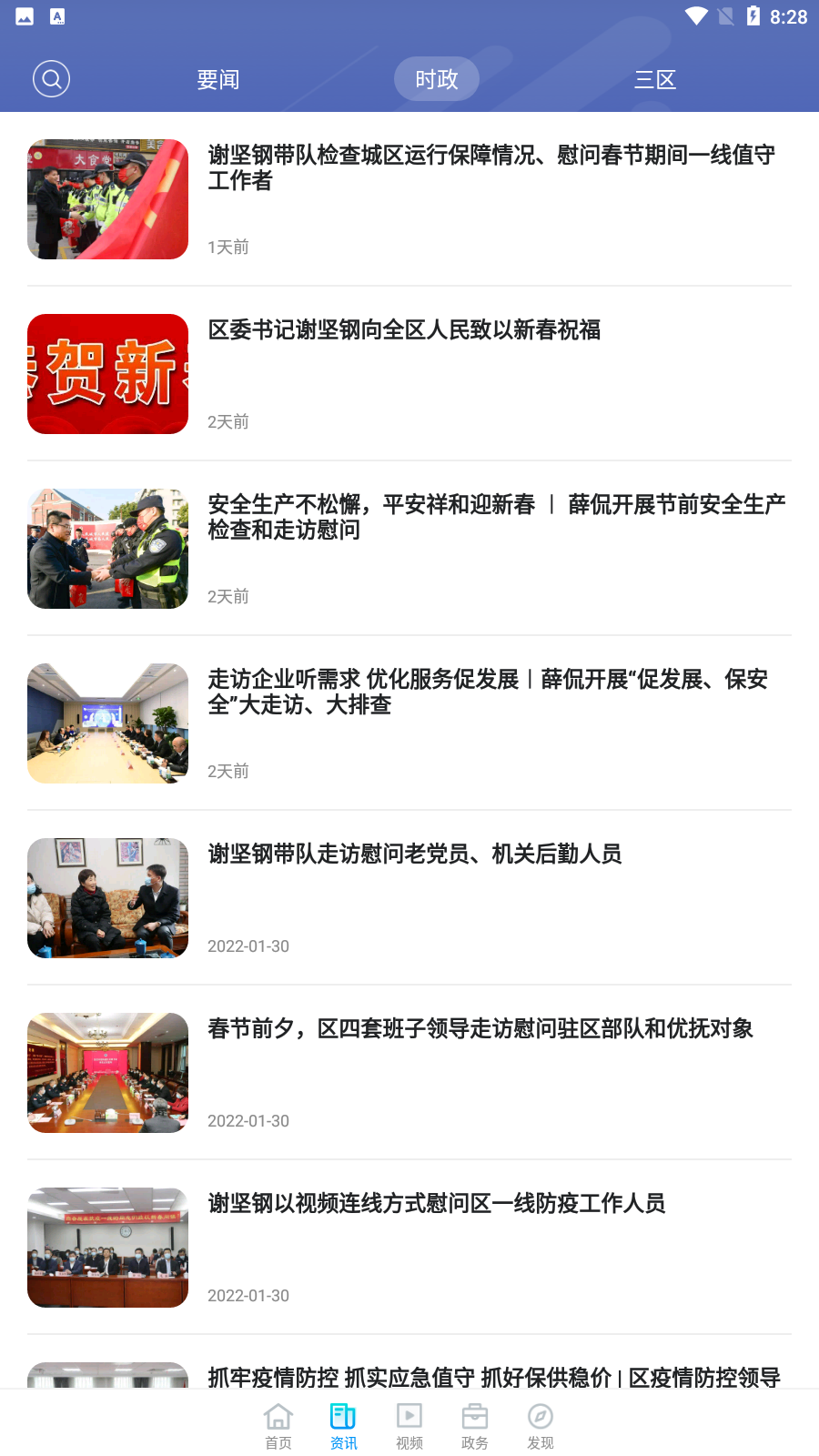 上海杨浦app官方版 v3.0.3