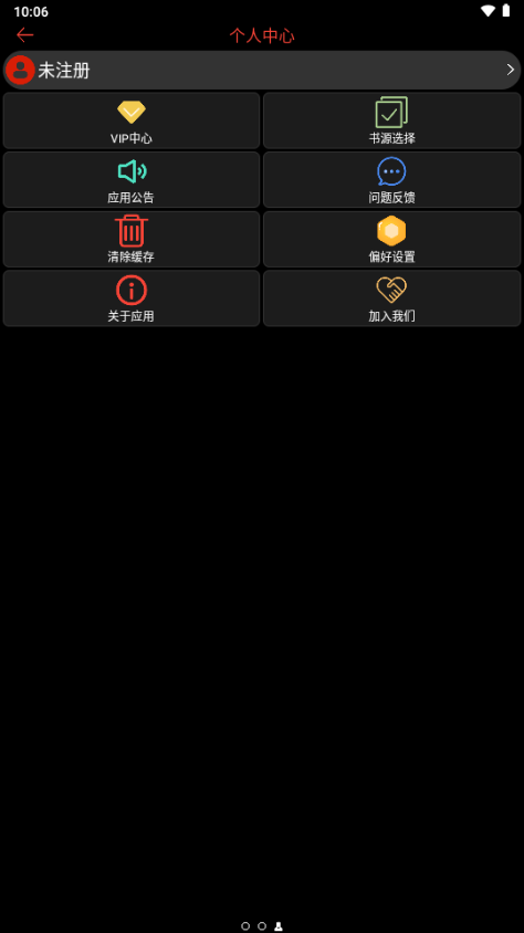 腕能阅读手表版最新版2026 v2.3
