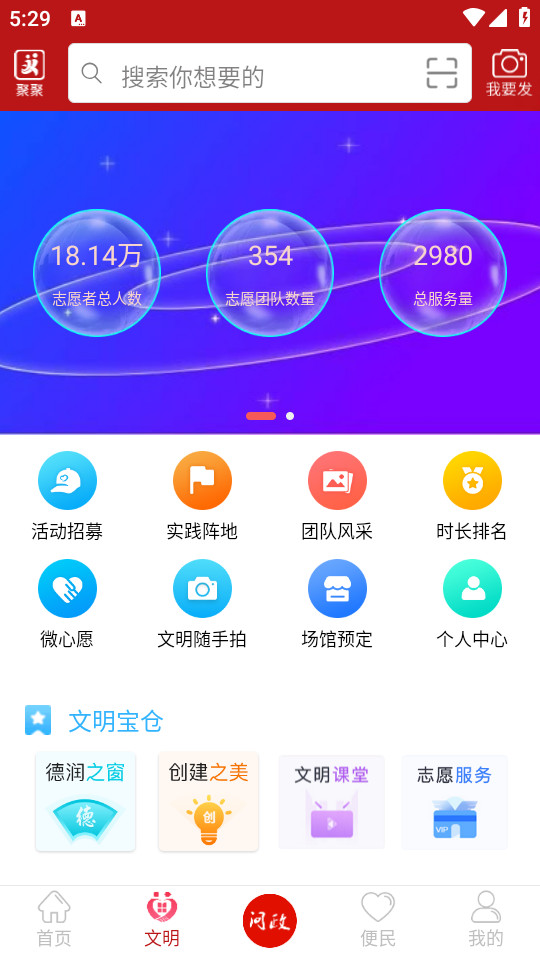 古蔺融媒 v5.9.38
