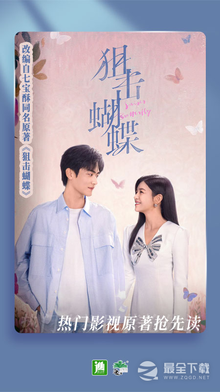 晋江小说阅读 v6.9.4