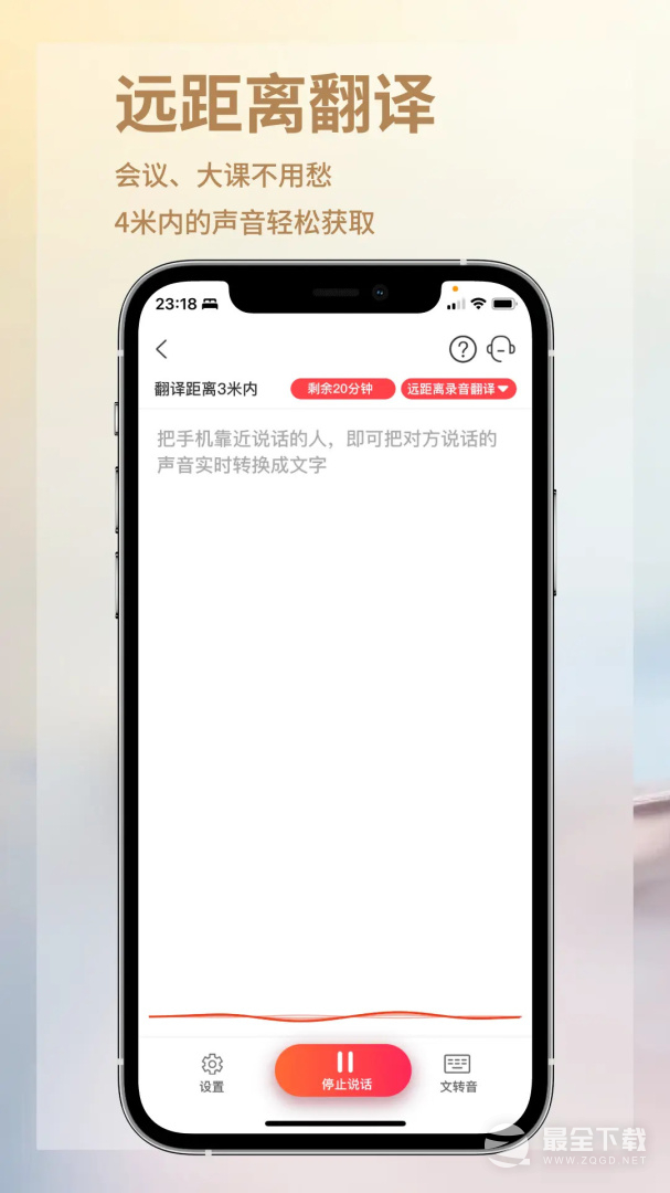 音书 v8.4.2