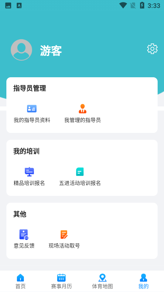苏州体育app