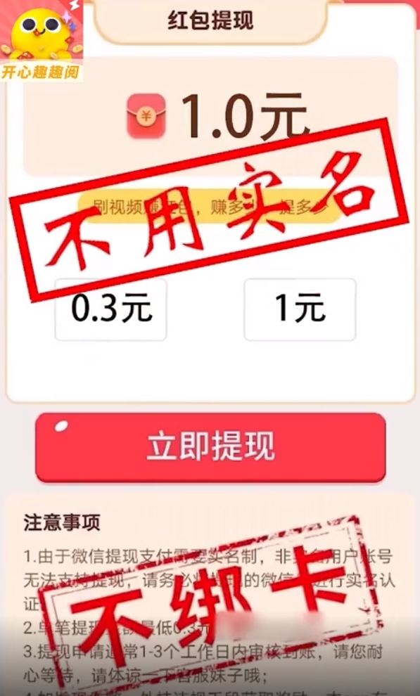 开心趣趣阅极速版 v5.4.0