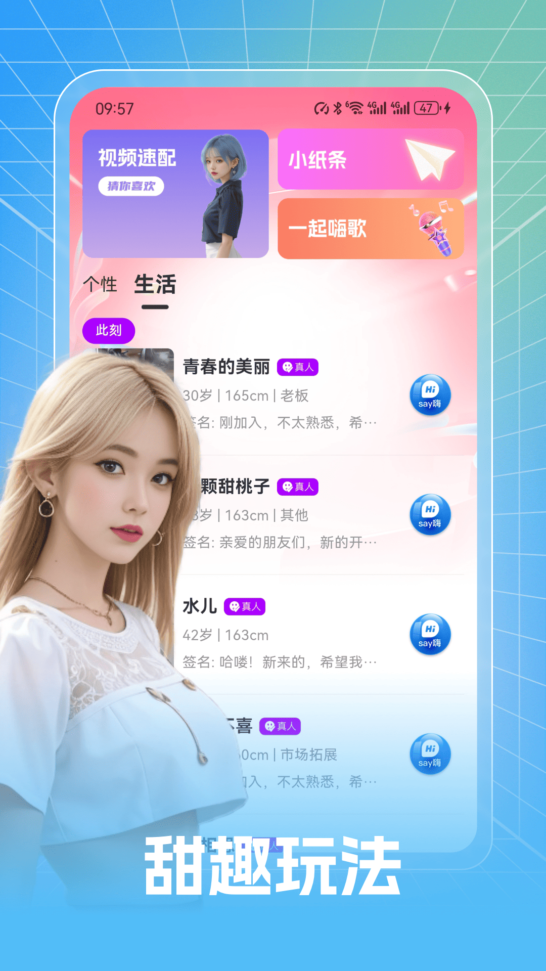 樱桃交友app v1.0.1