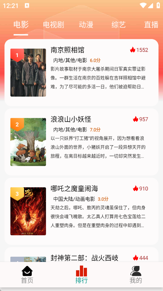 剧永久影视app v1.96