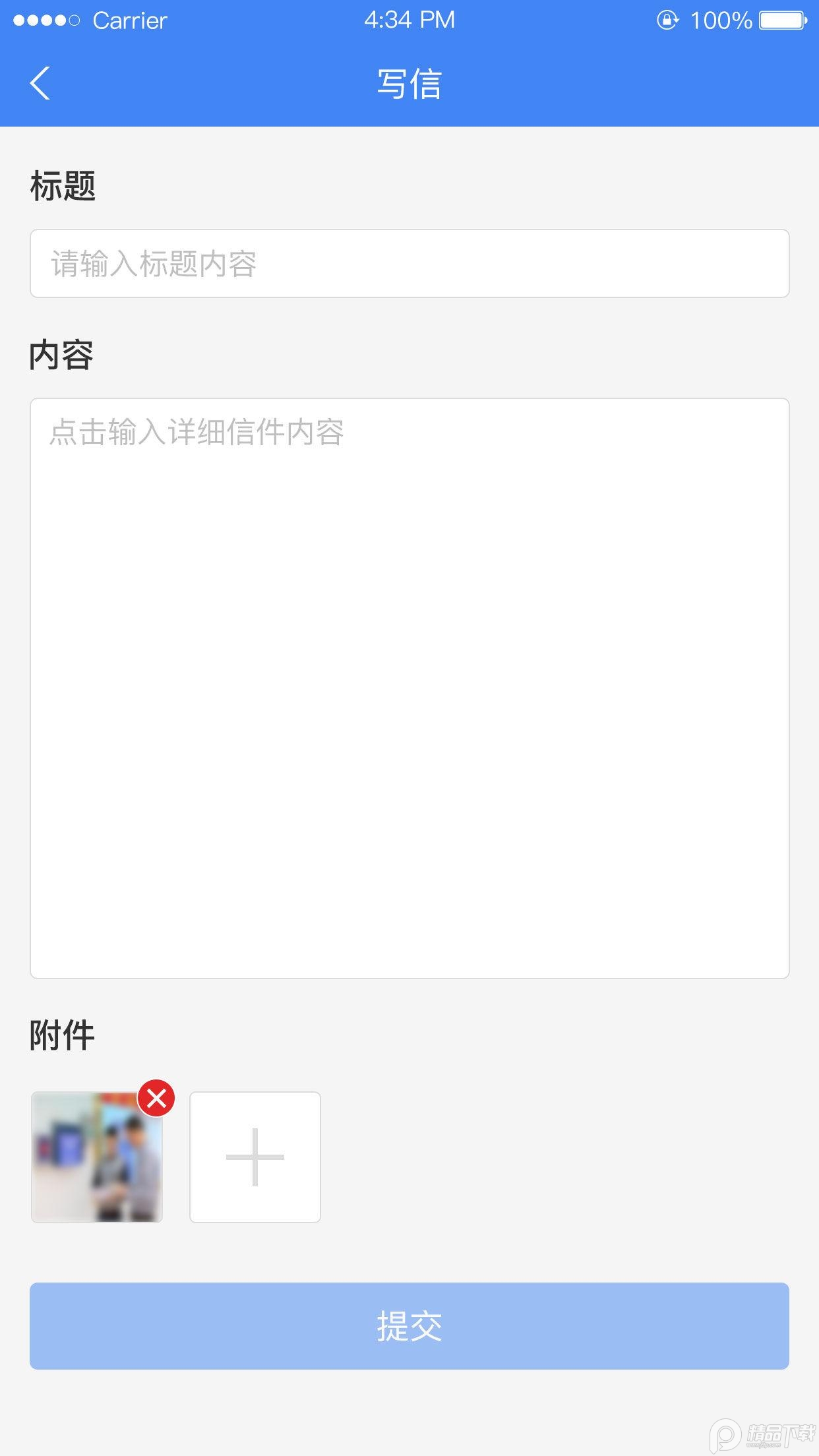 北京信访app v1.3.8