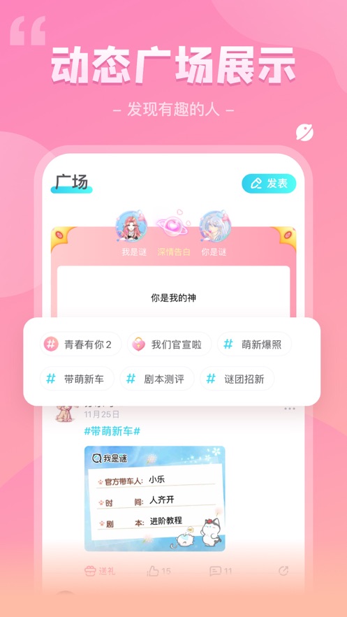 我是谜app官方下载最新版本2023 v3.49.4