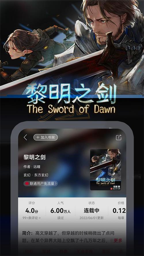 联通爱听客户端官方 v8.0.3