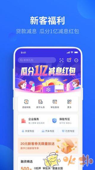 平安数字口袋银行app v6.7.5