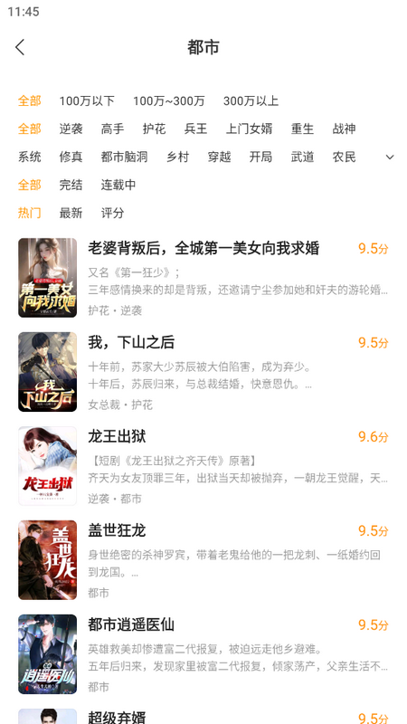 得间免费阅读app v5.5.4