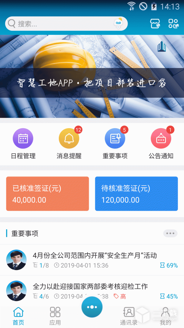 昇云 v7.13.1