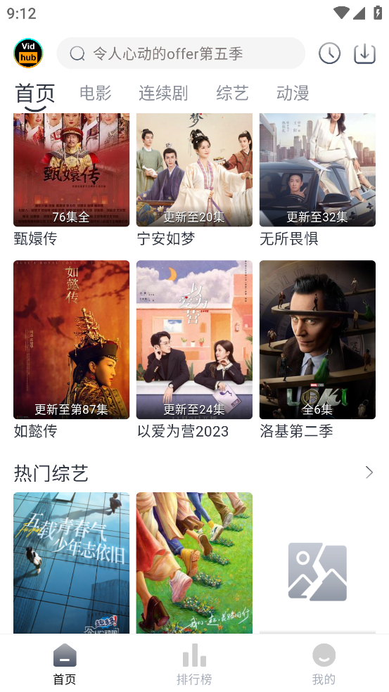 Vidhub视频库 v4.5.6