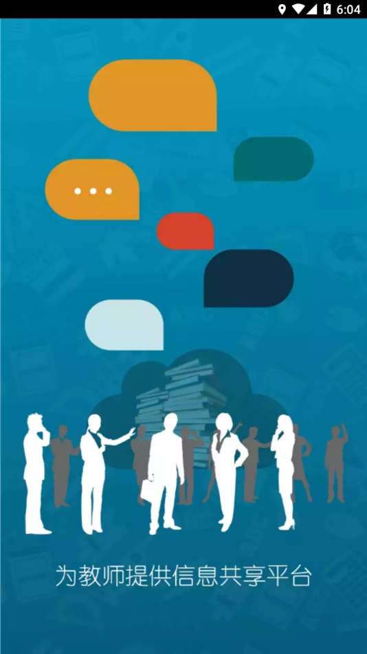 京版云app下载 v4.1.2