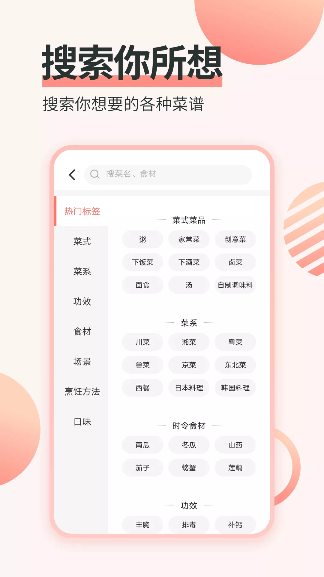 濮信菜谱app v1.0.7
