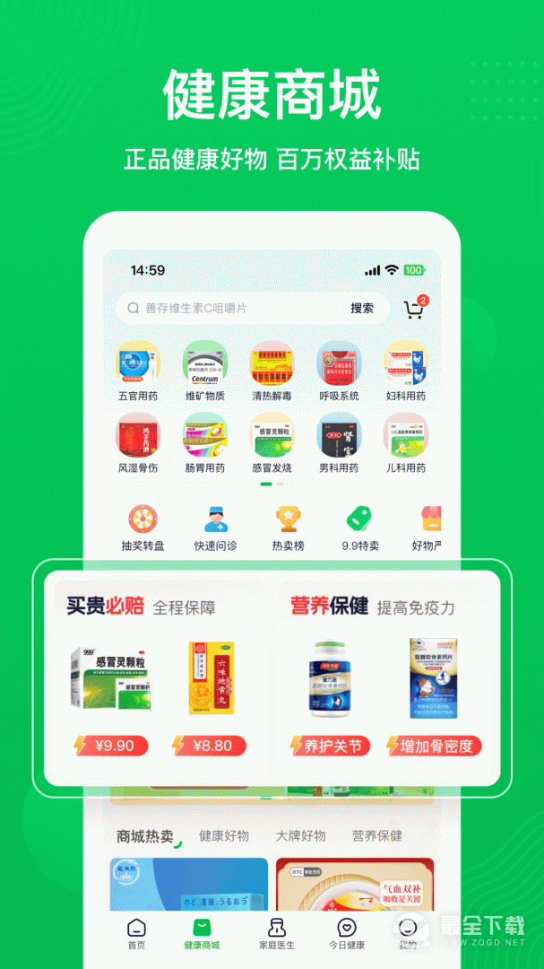 荷叶健康 v2.3.6