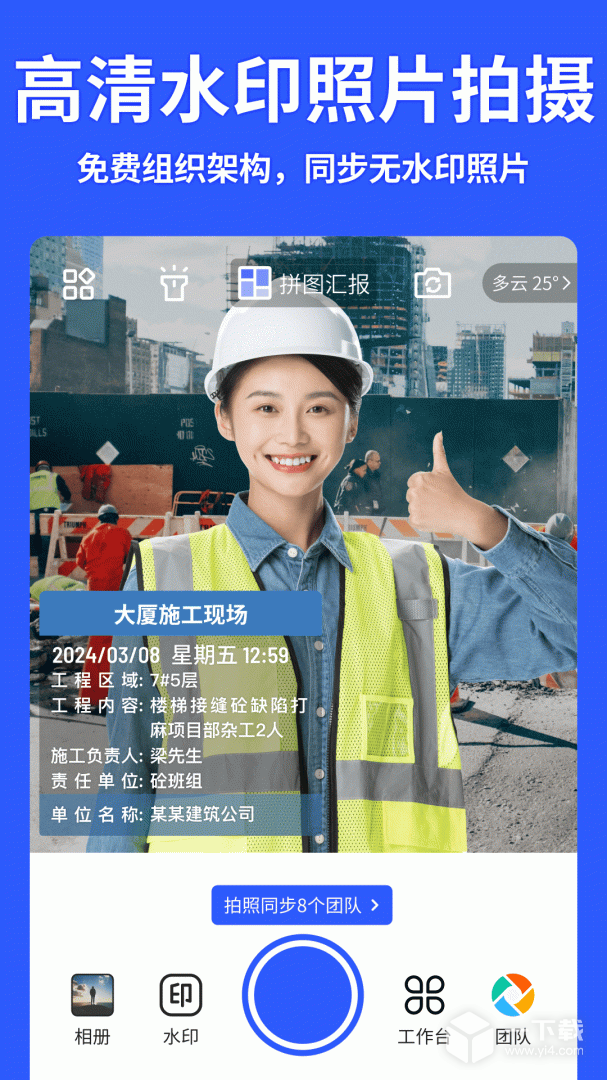 马克水印相机 v15.0.1