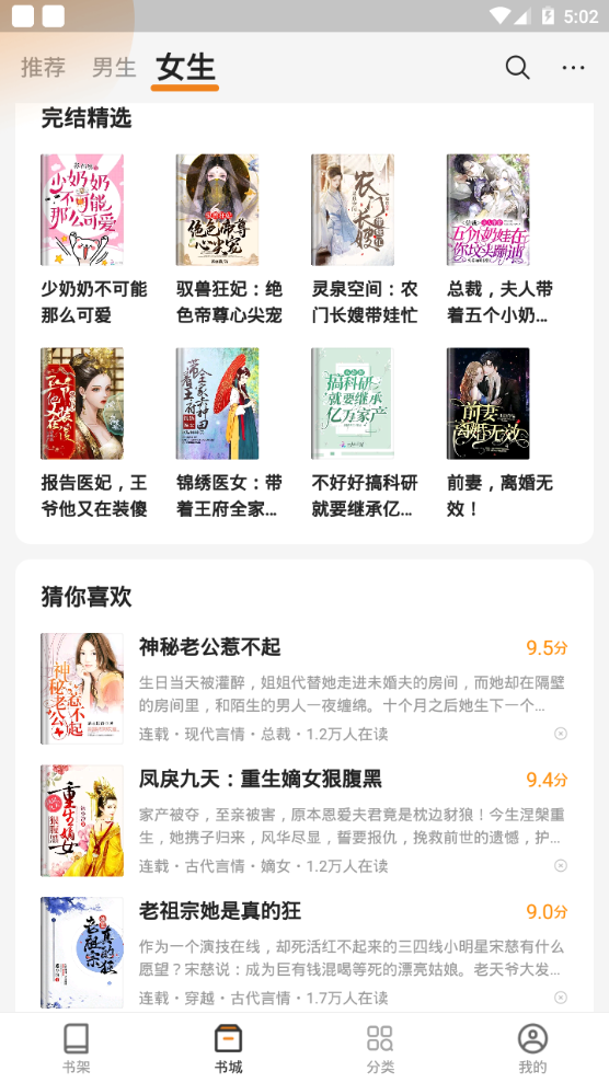 秘读免费小说软件 v1.2.1