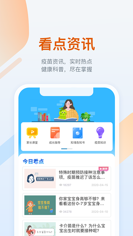 金苗宝app最新版本 v7.6.7