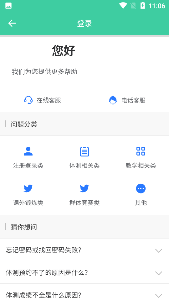 体适能app v1.8.4