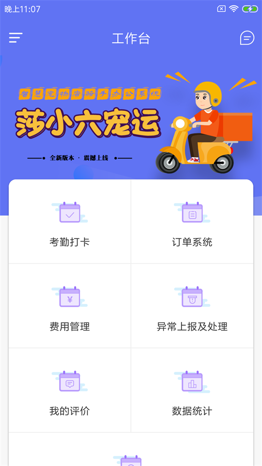 莎小六宠运app v1.0.0