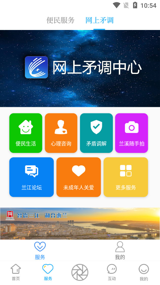 兰溪兰精灵 v2.1.0