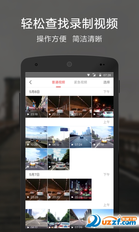 米家行车记录仪app v1.0.2