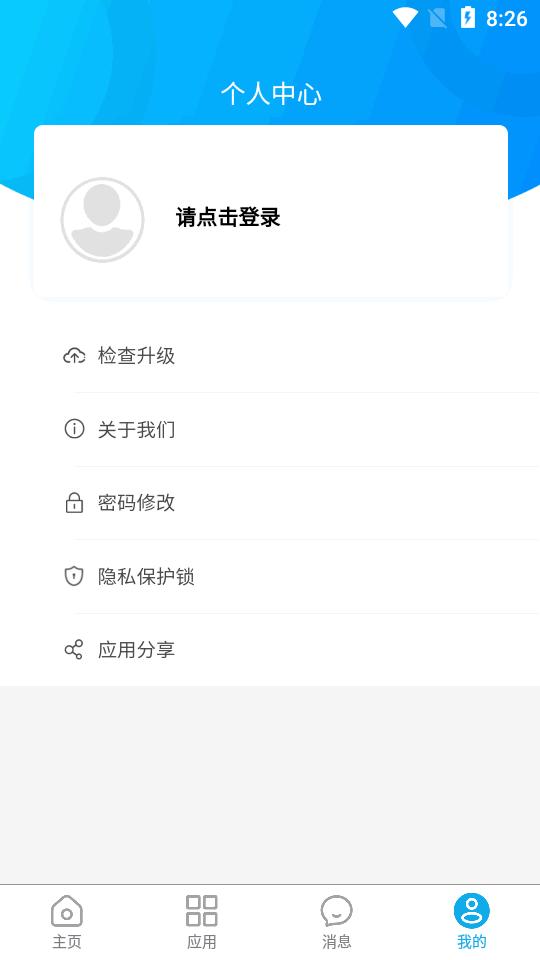 网信贵州app