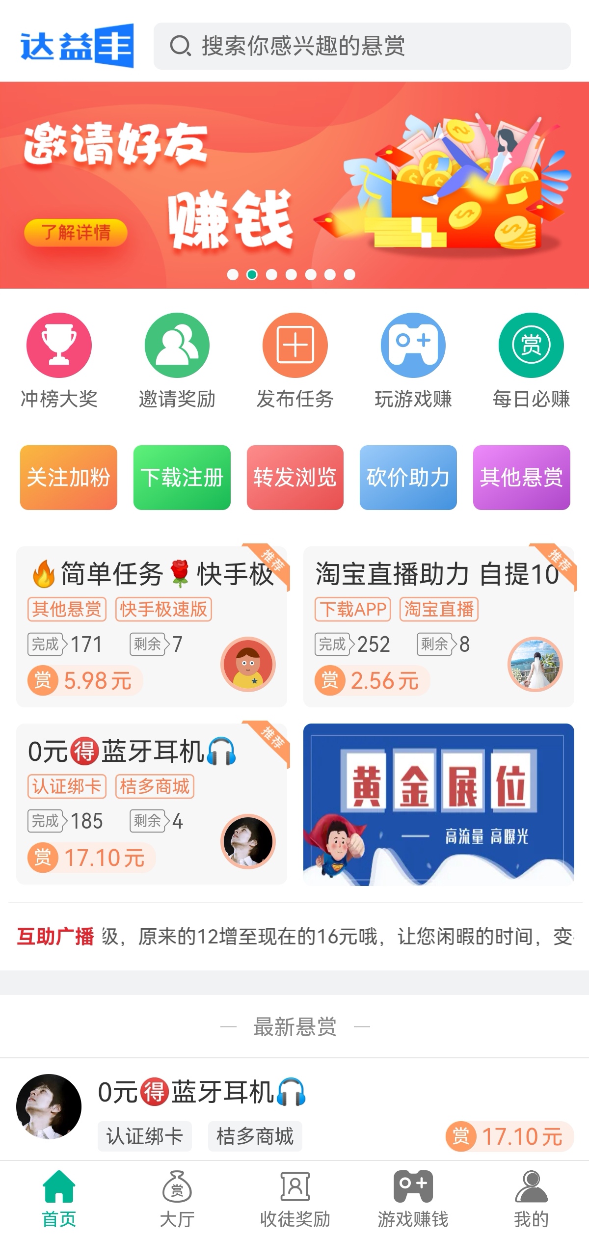 达益丰app v1.15.0