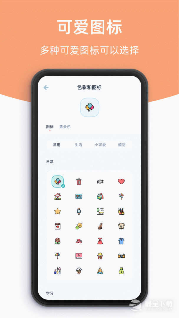 柠檬点点 v3.3.8