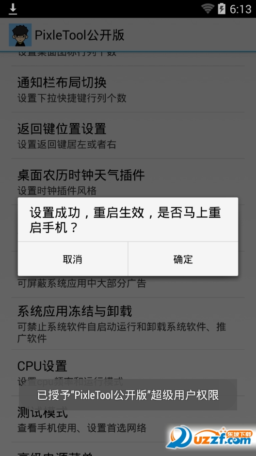 PixleTool公开版 v1.0