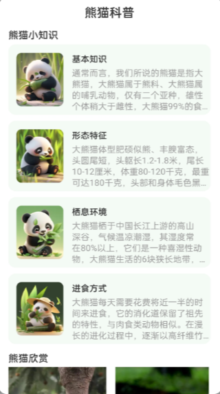 熊猫WiFi精灵app v1.0.0