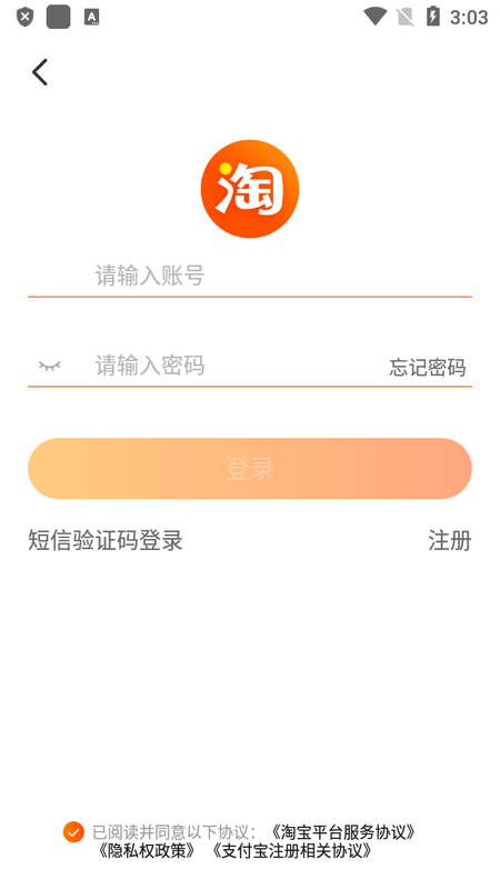 淘宝主播app最新版 v4.79.1