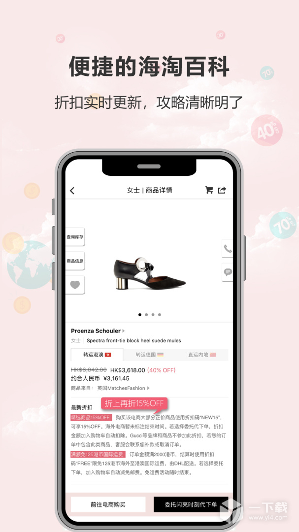 闪亮时刻海淘 v3.1.1